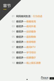 国产97页,揭秘中国影视产业的创新与突破